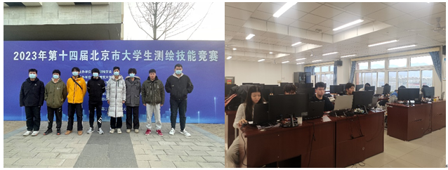 说明: I:\新闻稿、微信公众号\上传资料\2023年7-12\2023.12.15北京市大学生测绘技能竞赛勇夺佳绩\QQ图片20231215150301.png